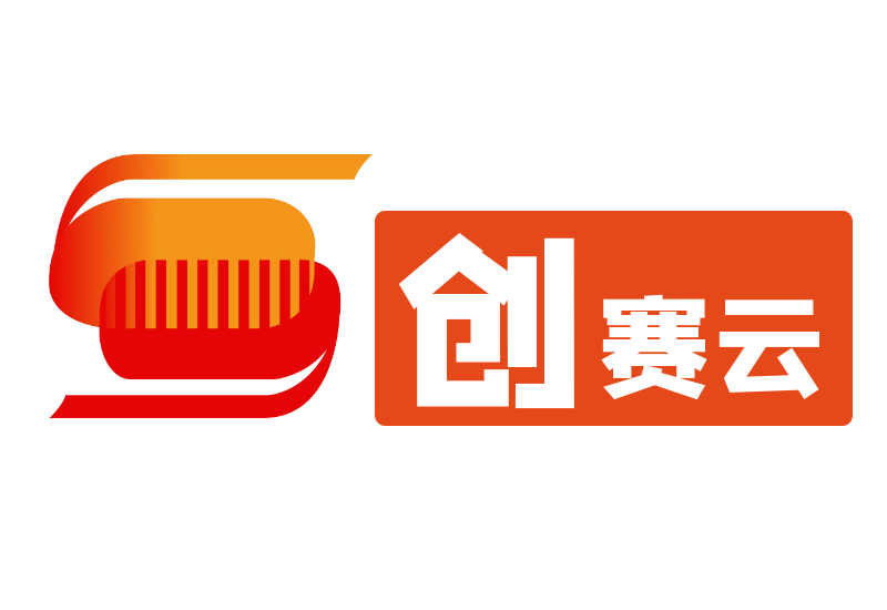 高教创赛云|新赛道—大学生竞赛活动报名系统|高校竞赛活动服务系统平台-官网
